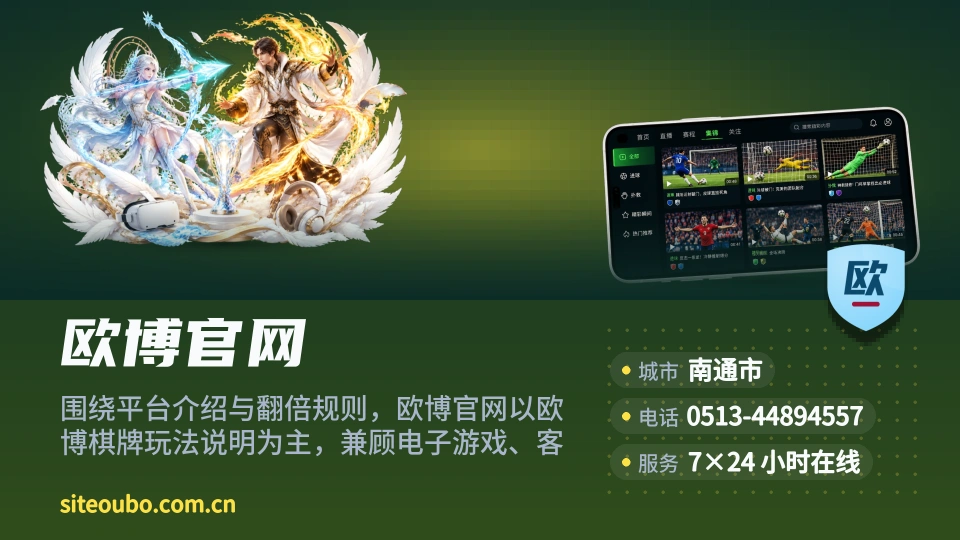 欧博官网简介